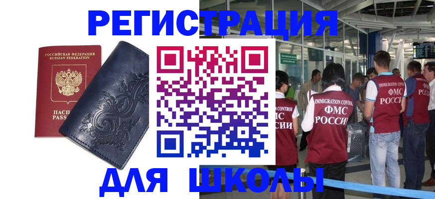 прописка паспорт в Междуреченске