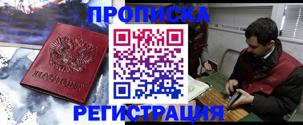 регистрация для школы в Междуреченске