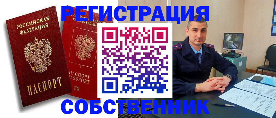 временная регистрация адрес в Междуреченске
