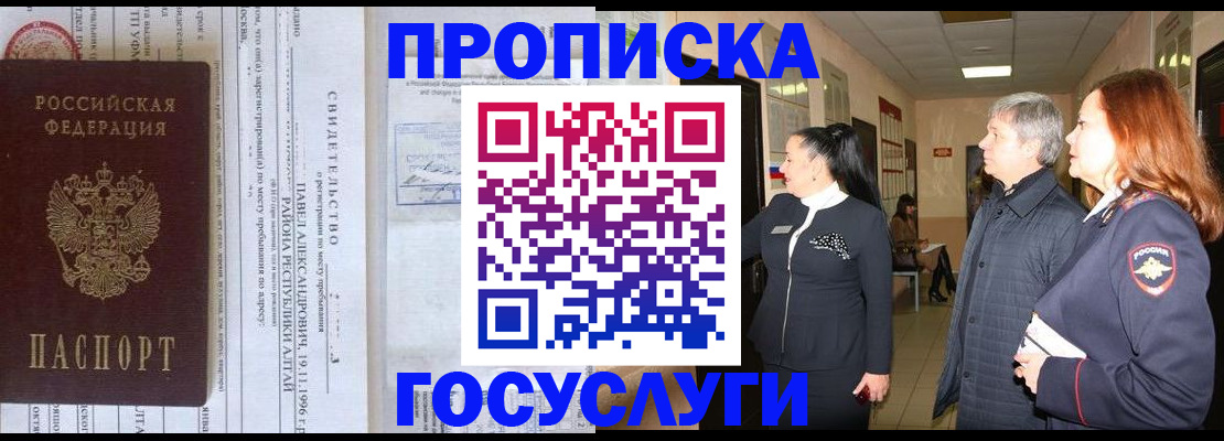 регистрация для дет. сада в Междуреченске
